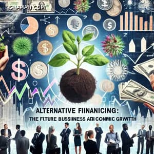 التمويل البديل: مستقبل إدارة الأعمال والنمو الاقتصادي